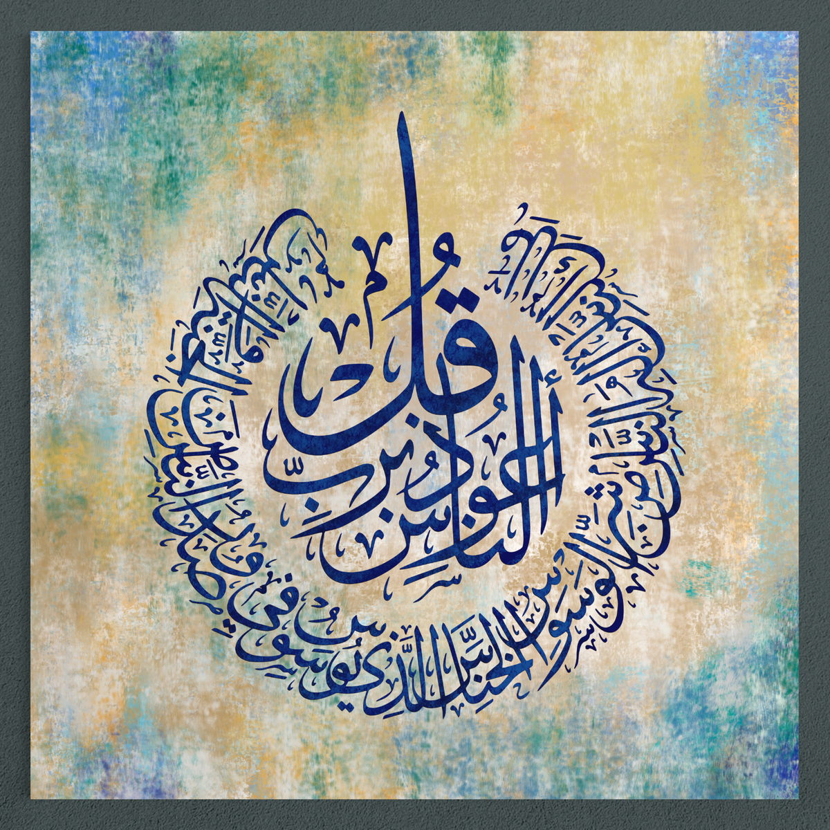 4 Quls, set of 4 Islamic canvas prints – view 4