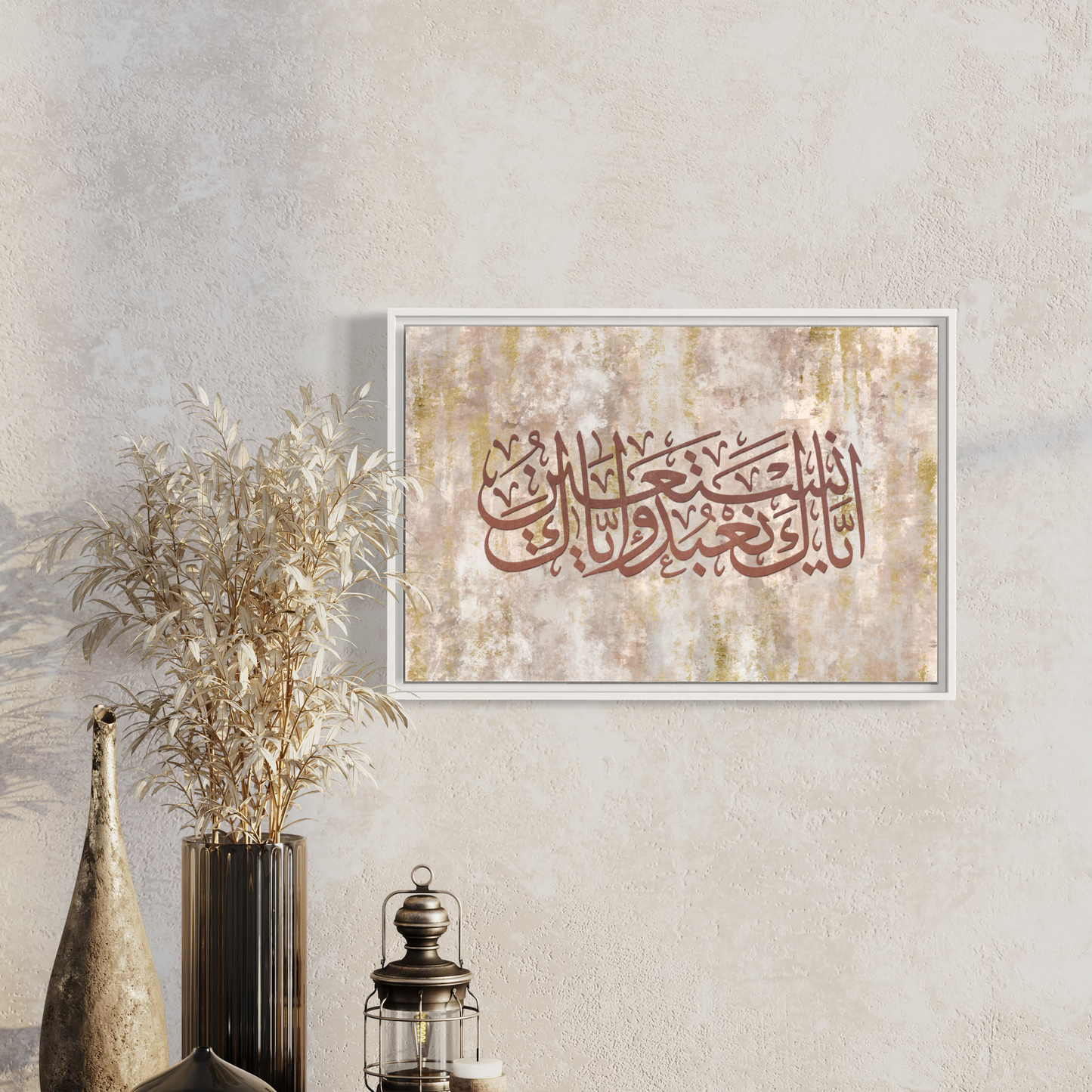 Sura Fatiha Ayah - “You we worship and You we take refuge in” ll Modern neutral Color Islamic calligraphy prints - ARPS2157