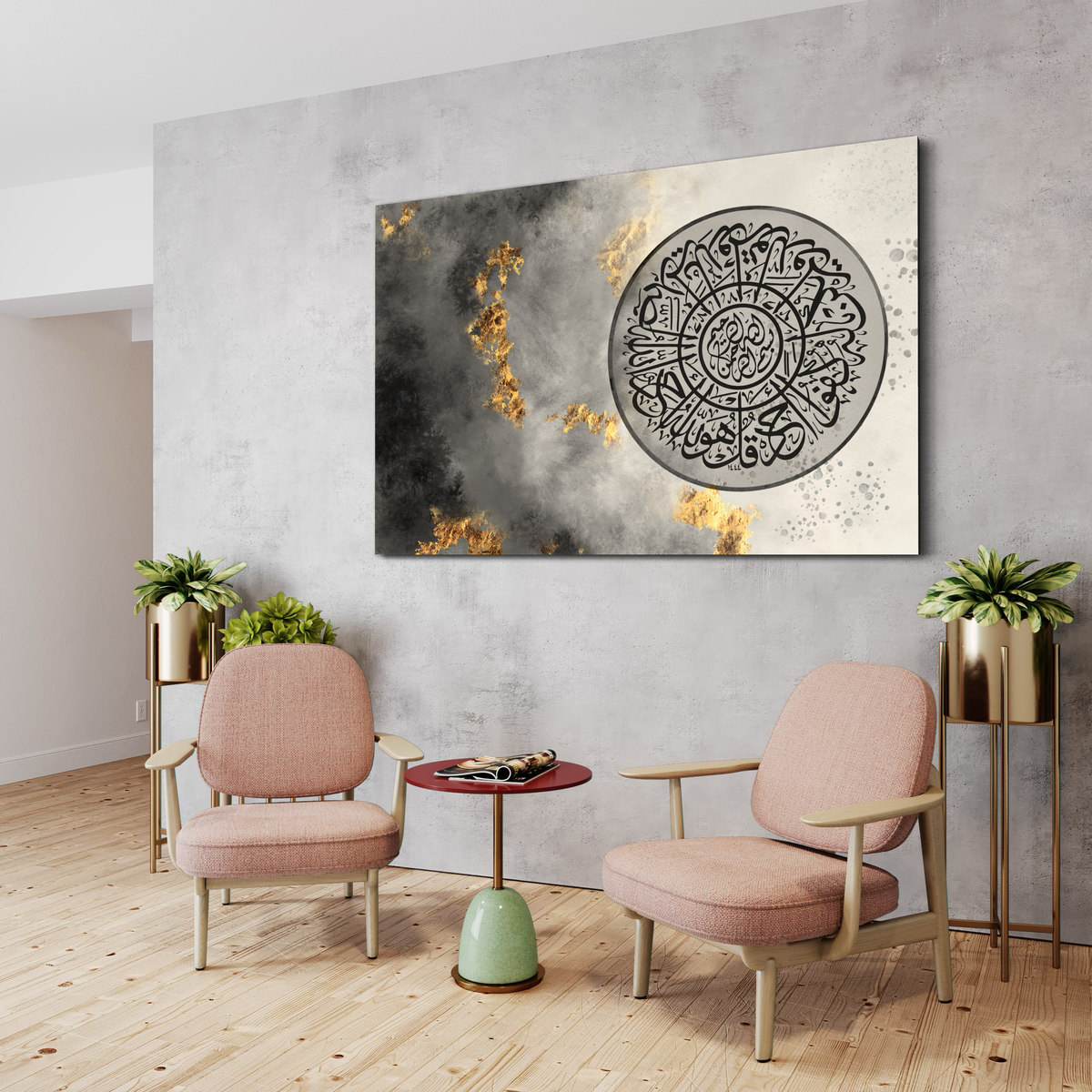 Surah Ikhlas Arabic calligraphy wall art print – view 2