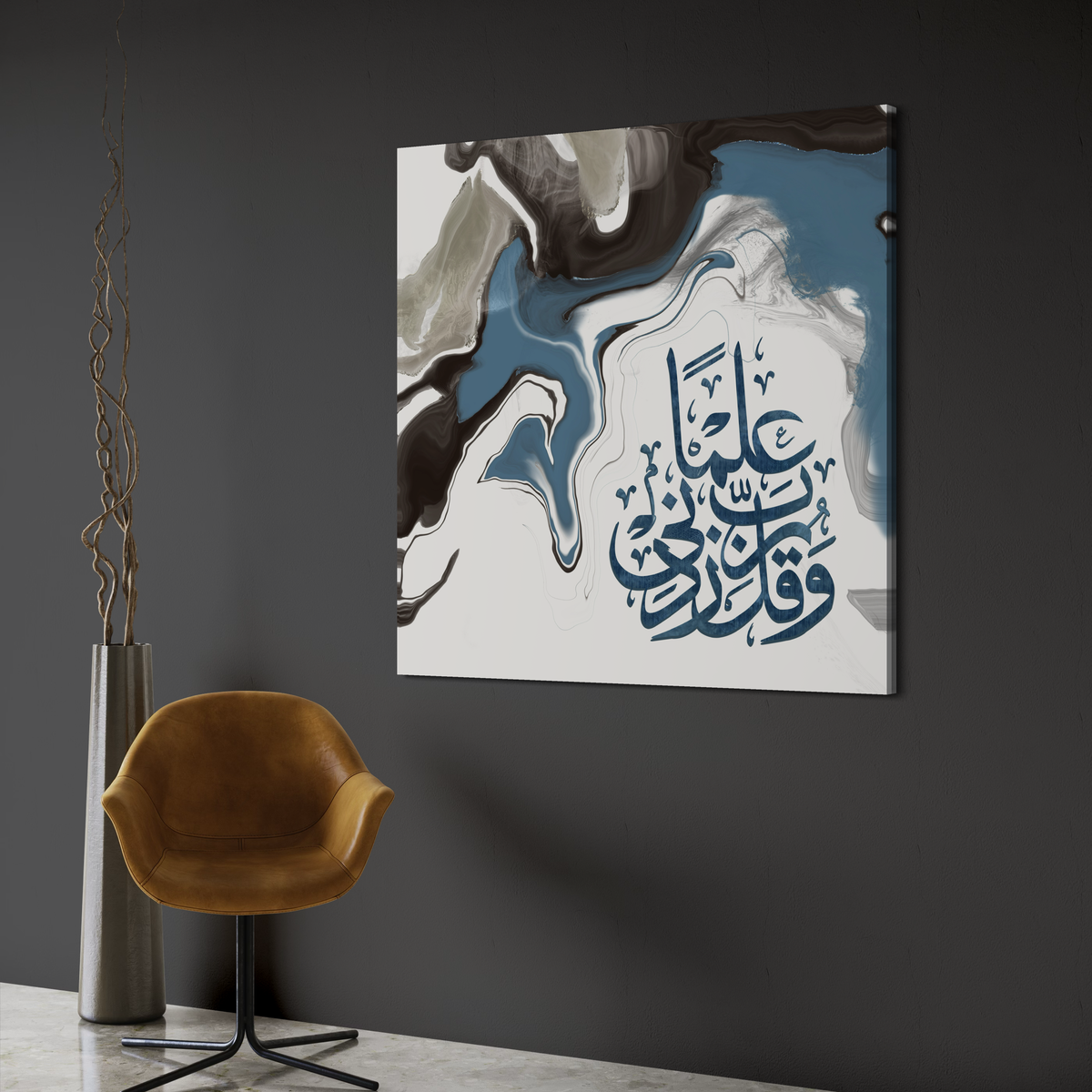 Rabbi zidni ilma dua Arabic calligraphy canvas print – view 4