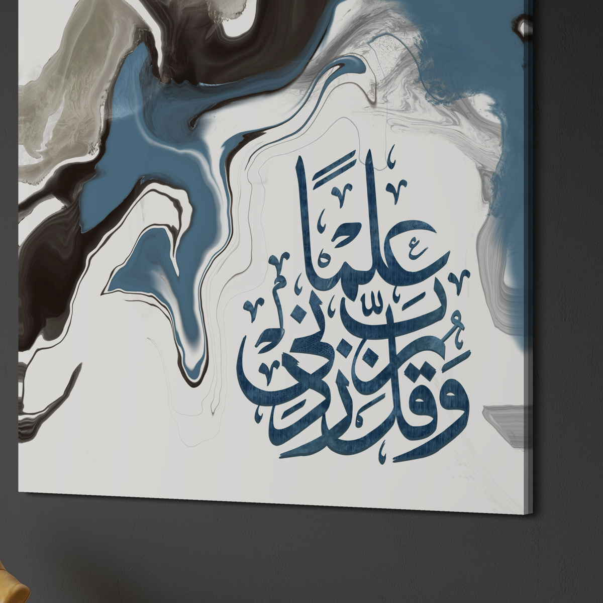 Rabbi zidni ilma dua Arabic calligraphy canvas print – view 6