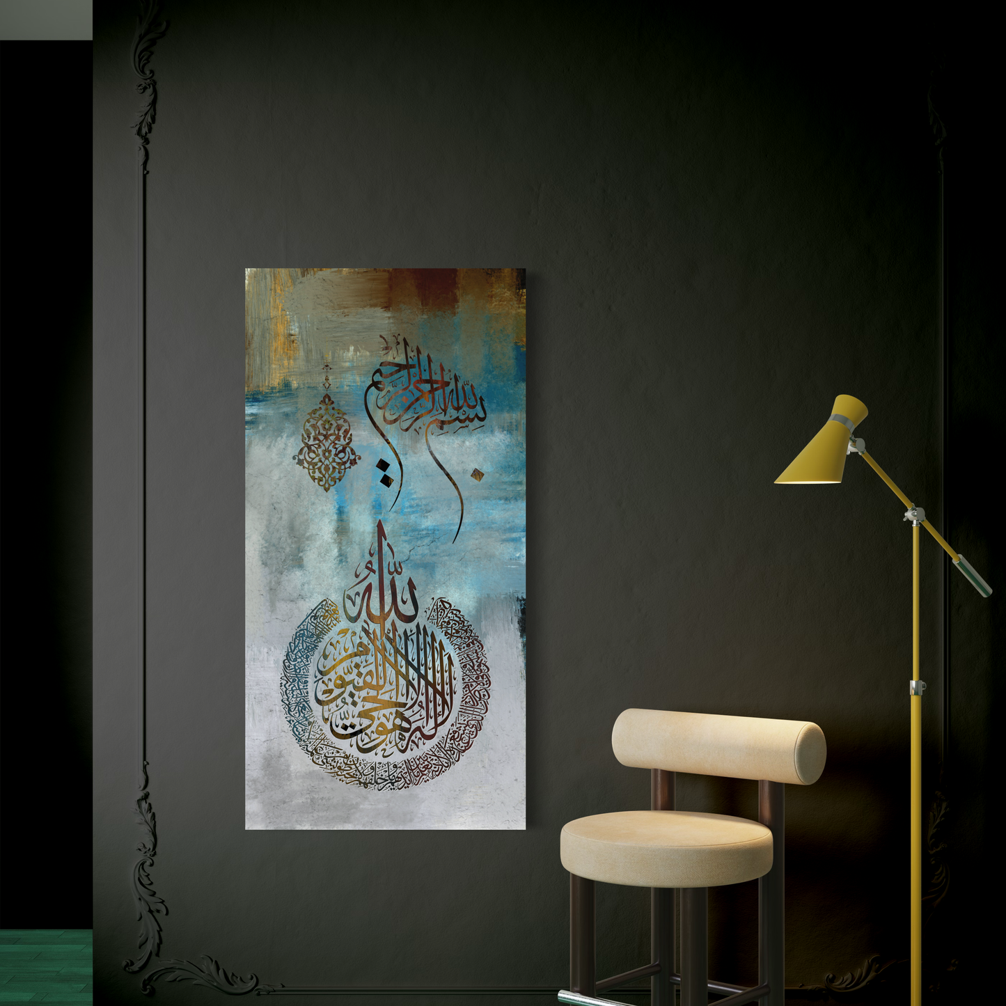 Ayat Al Kursi Islamic Wall Art print on canvas - ARPS2135
