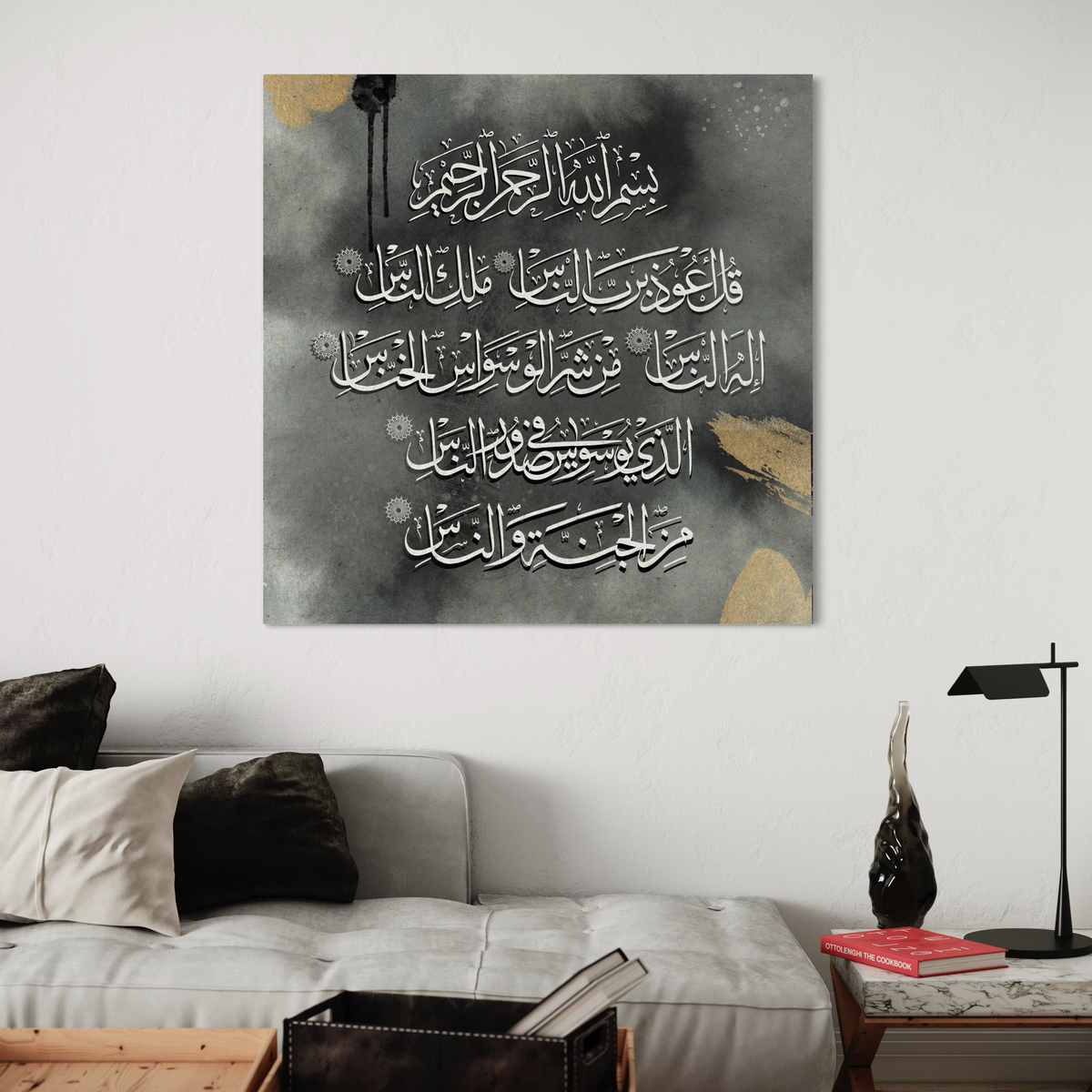 3 Quls modern Islamic wall art, set of canvas prints – view 5