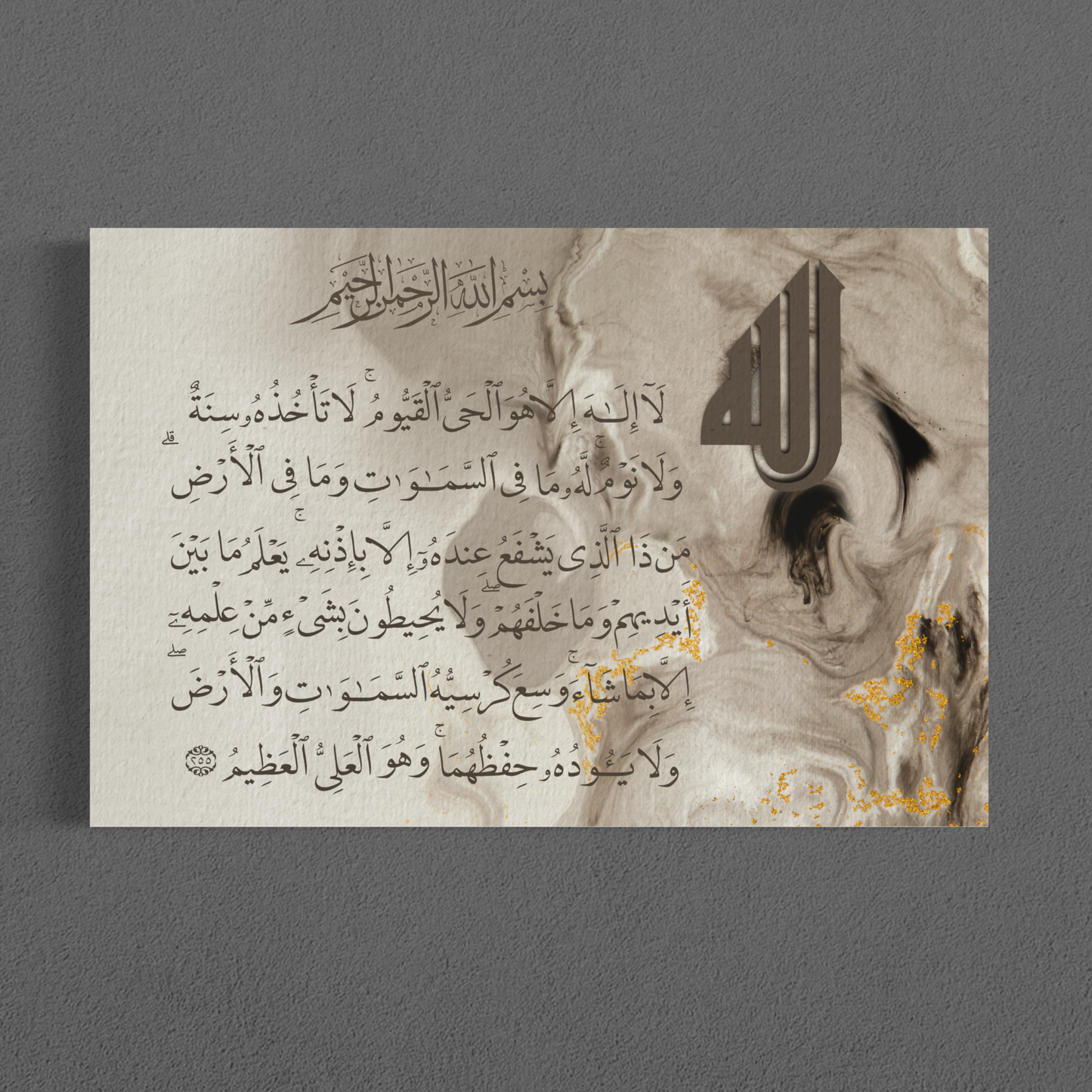 Ayat Ul Kursi Abstract modern marble effect Islamic Art - Arabic calligraphy Wall Art Canvas prints - ARPS2165