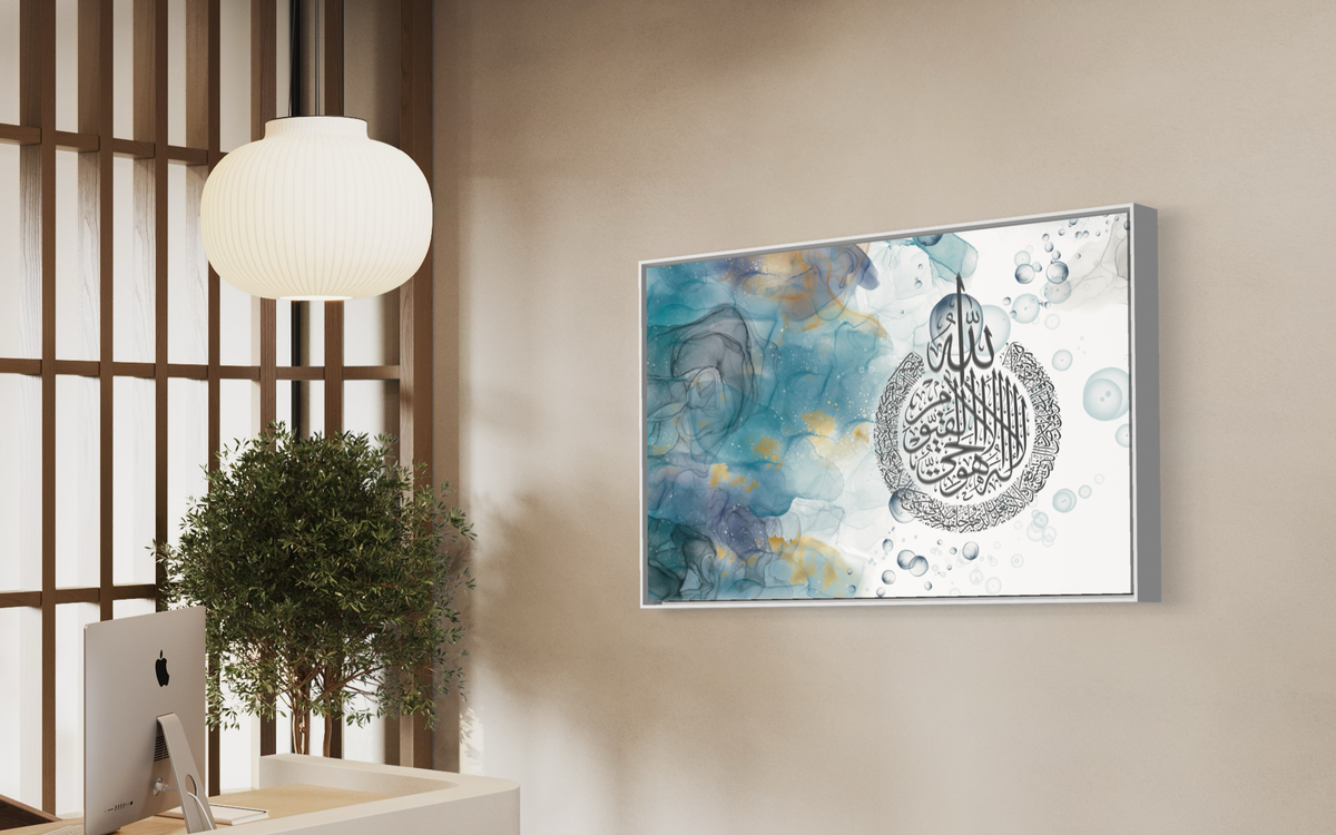Ayatul Kursi Islamic wall art