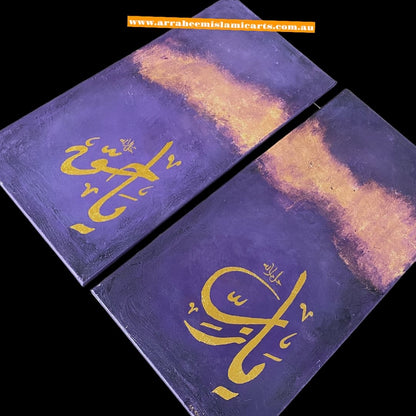 Allah SWT and Prophet Name on textured canvas - Handmade with acrylic paint | Islamic Canvas Art - ARHP1128
