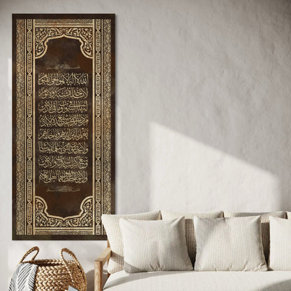 Aayat Al Kursi - Islamic Wall art print on canvas - ARPS2107