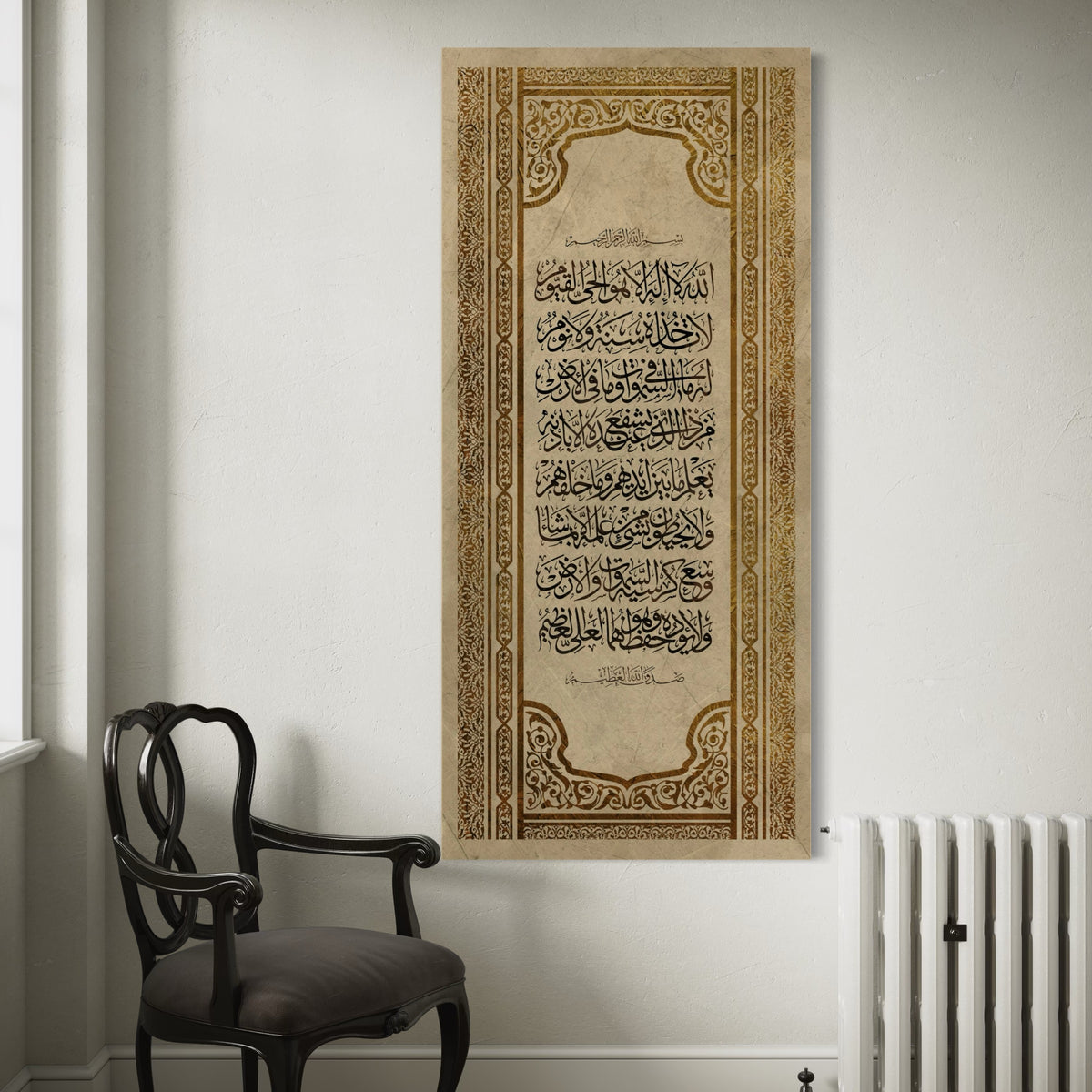 Aayat Al Kursi - Islamic Wall art print on canvas - ARPS2107