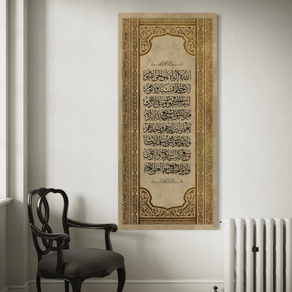 Aayat Al Kursi - Islamic Wall art print on canvas - ARPS2107