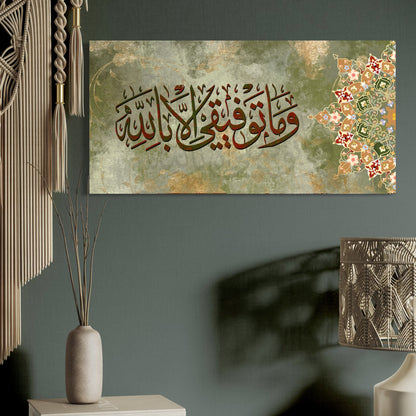 Modern green and gold Islamic Wall Art on Canvas | Canvas Print - ARPS2102