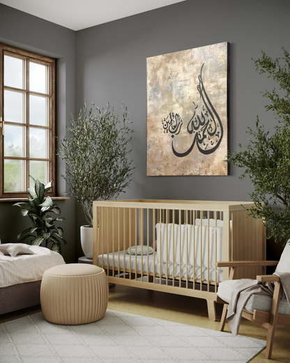 Hand painted Islamic Wall Art - Alhamdhu lillahi Rabbil Aalameen - Stretched canvas painting - ARHP1100