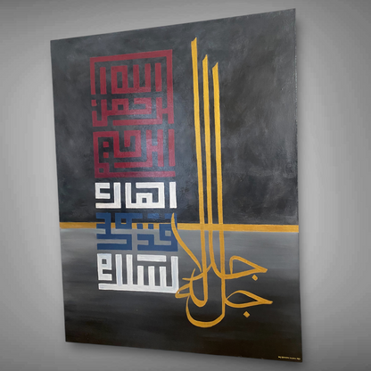 Modern Minimalist Islamic hand painting - Beautiful 5 Names of Allah SWT in kufic - Original Islamic painting - ARHP1104