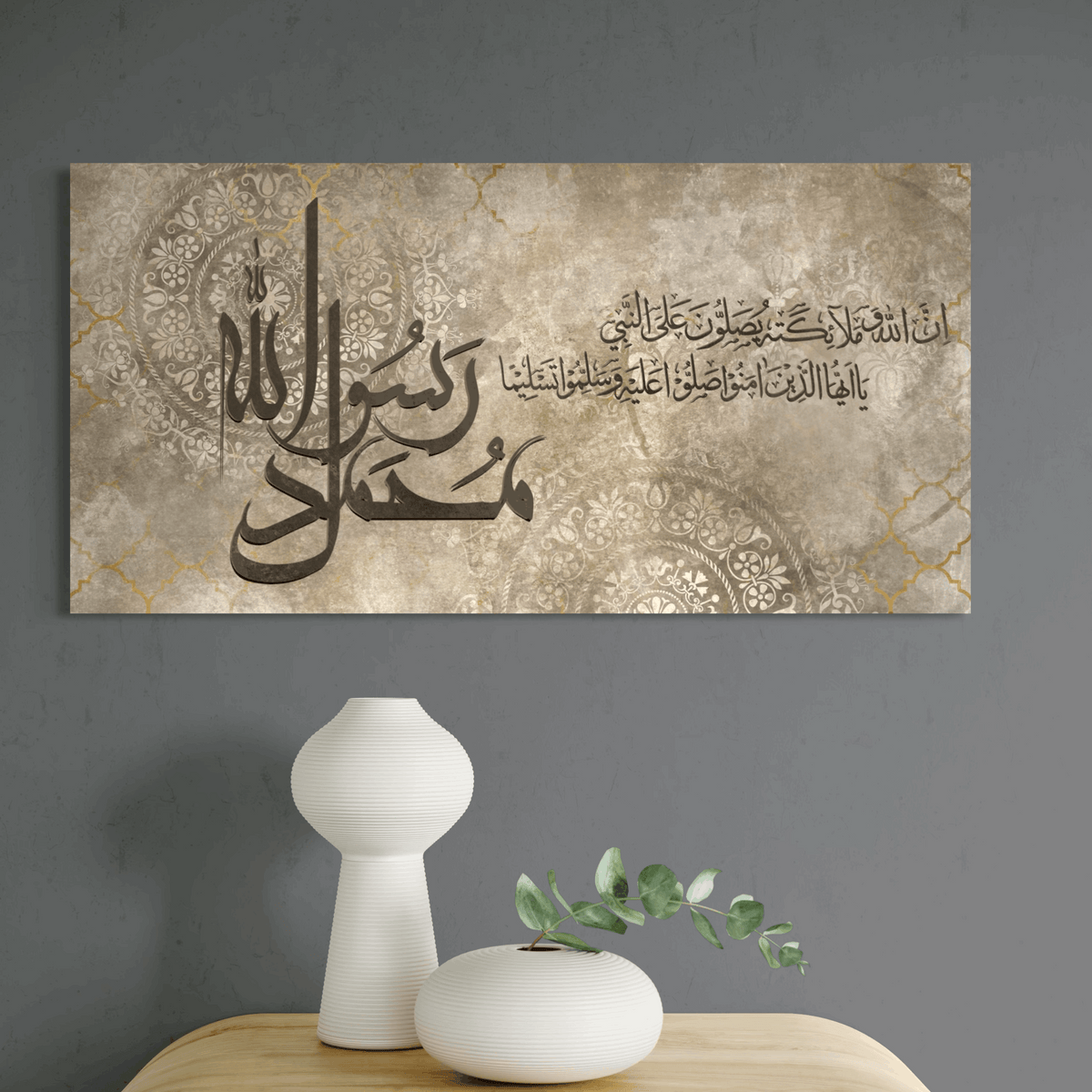 Muhammad Rasulullah with Darood Ibrahim, Islamic canvas print – view 3