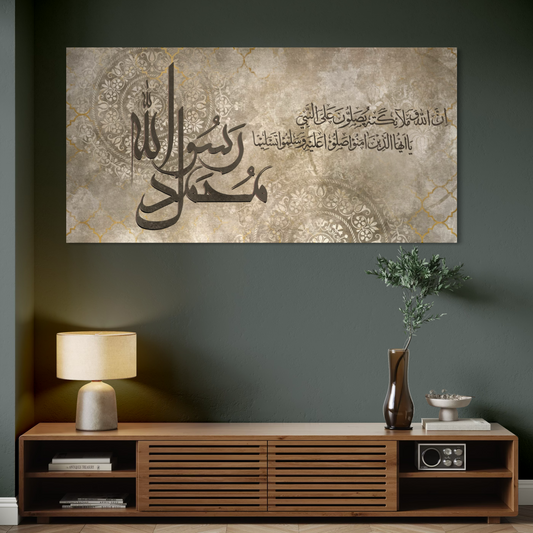 Muhammad Rasulullah - Darood Ibrahim Islamic Canvas Print - ARPS2100