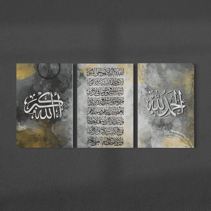 Set of 3 canvases Modern art print on canvas- Ayat ul kursi - Islamic modern Wall Art Print on canvas - ARPS2118