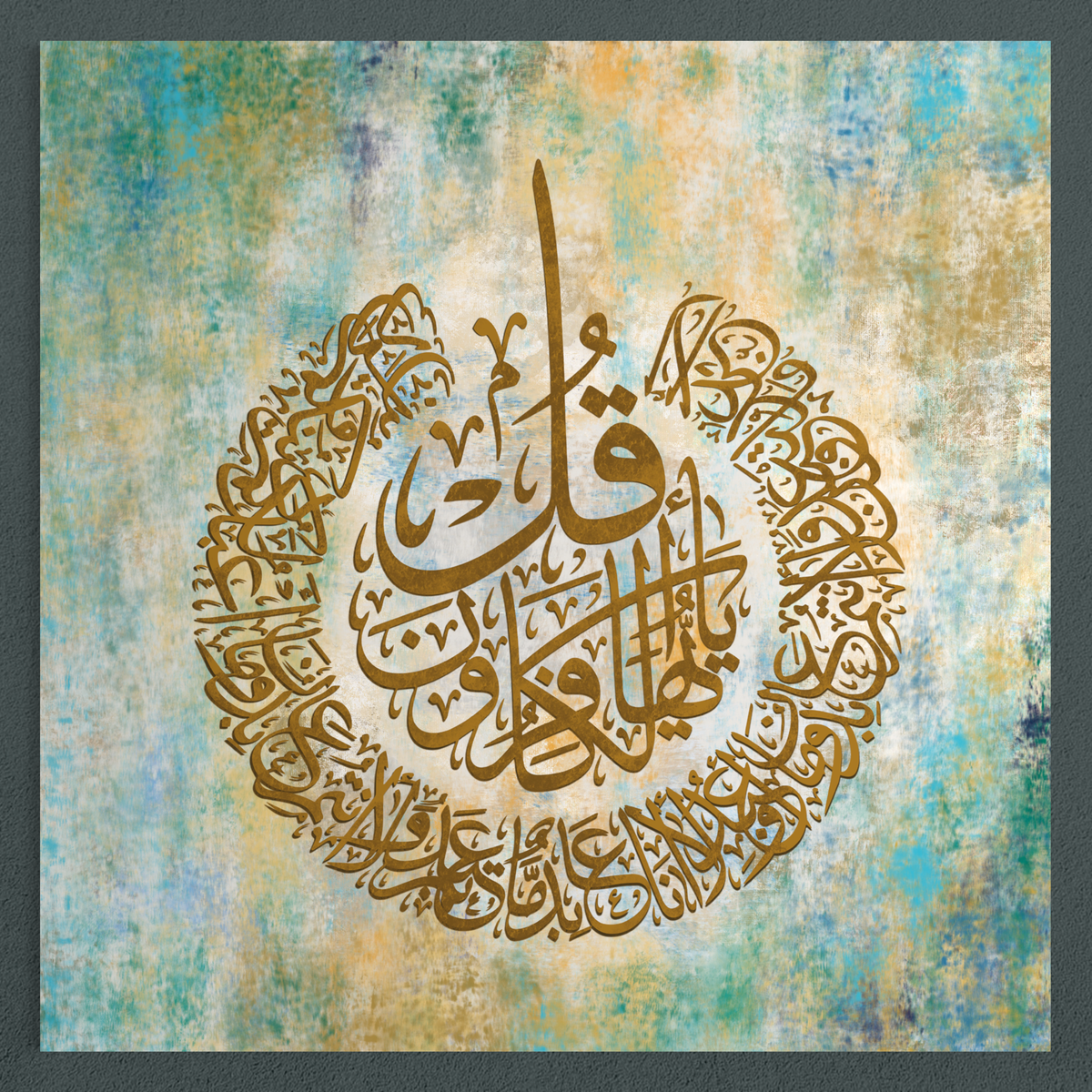 Set of 4 canvases - 4 quls - Islamic Wall Art prints on canvas - ARPS2158