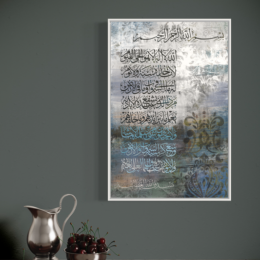 Ayaat ul Kursi Islamic Wall art prints Australia - ARPS2145