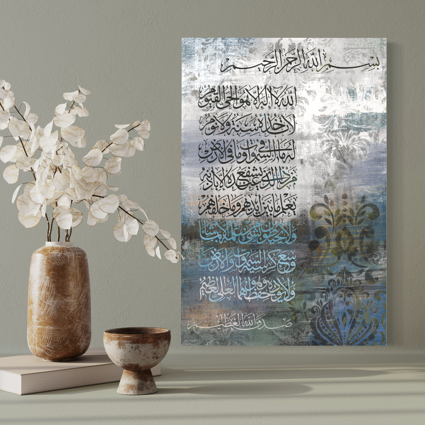 Ayaat ul Kursi Islamic Wall art prints Australia - ARPS2145
