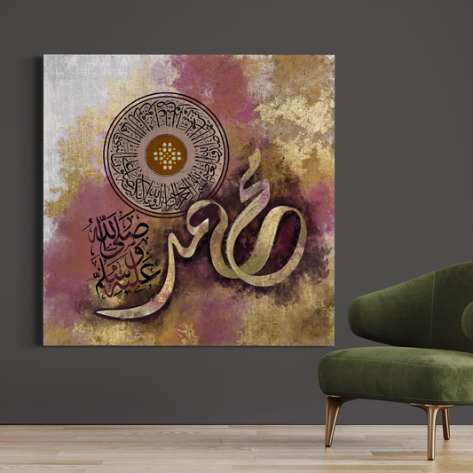 Muhammad calligraphy with Salawat verse (33:56), modern Islamic wall art print