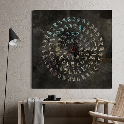Asma Ul Husna Islamic Wall Art Prints - ARPS2141