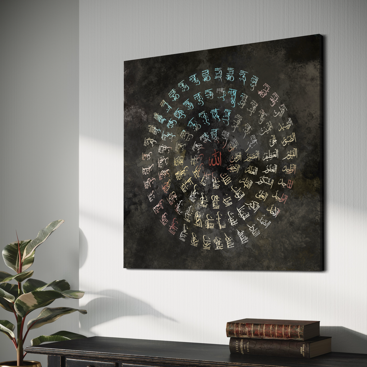 Asma Ul Husna Islamic Wall Art Prints - ARPS2141