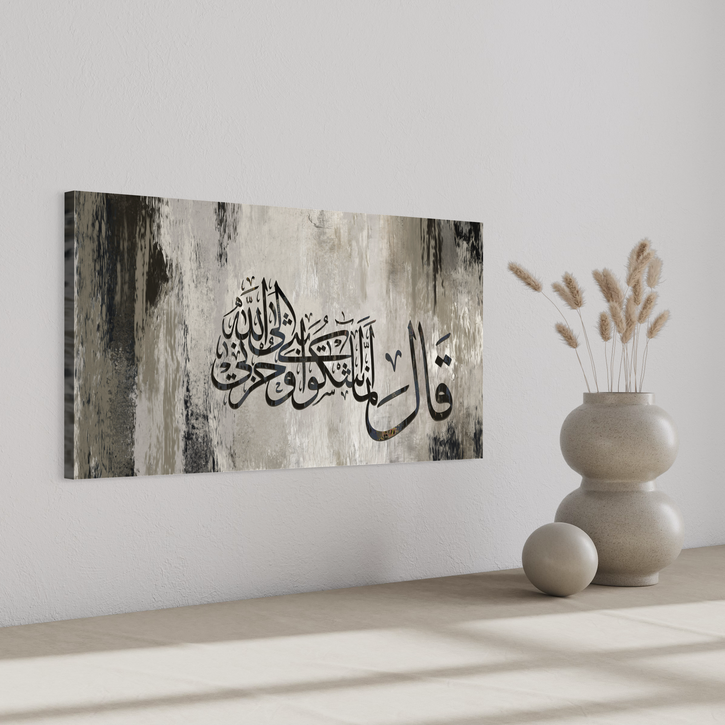 Beautiful Quran verse - Modern abstract Islamic Wall Art print on canvas - ARPS2134