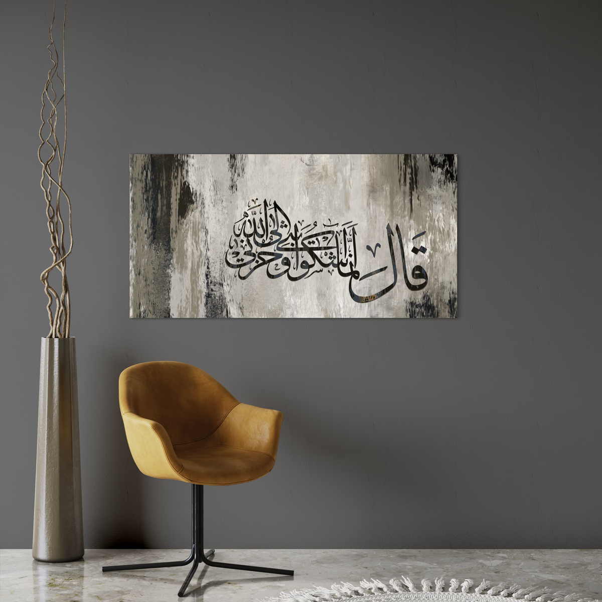 Beautiful Quran verse - Modern abstract Islamic Wall Art print on canvas - ARPS2134