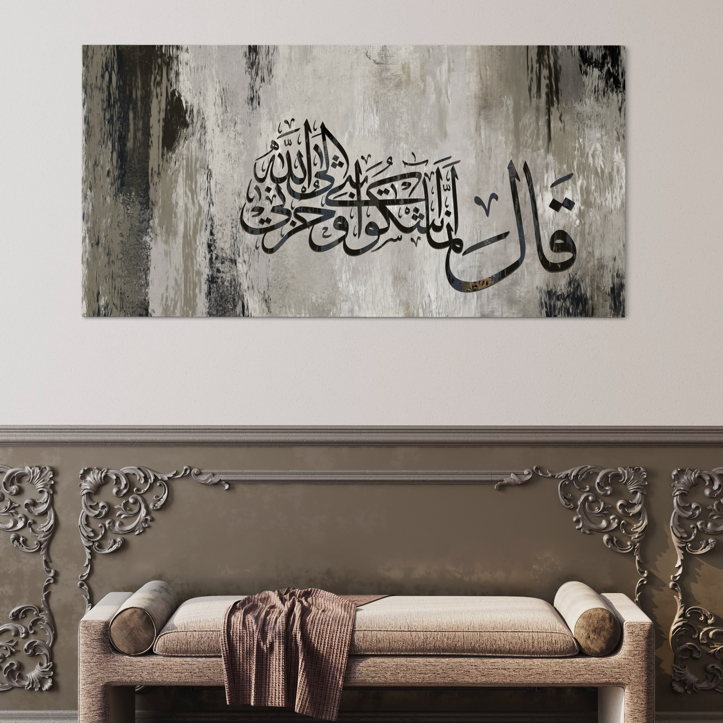 Beautiful Quran verse - Modern abstract Islamic Wall Art print on canvas - ARPS2134