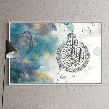 Aayat Al kursi print on canvas, photo prints and floating frame canvas - Arabic calligraphy Wall Art Canvas prints | Islamic Wall Art - ARPS2166