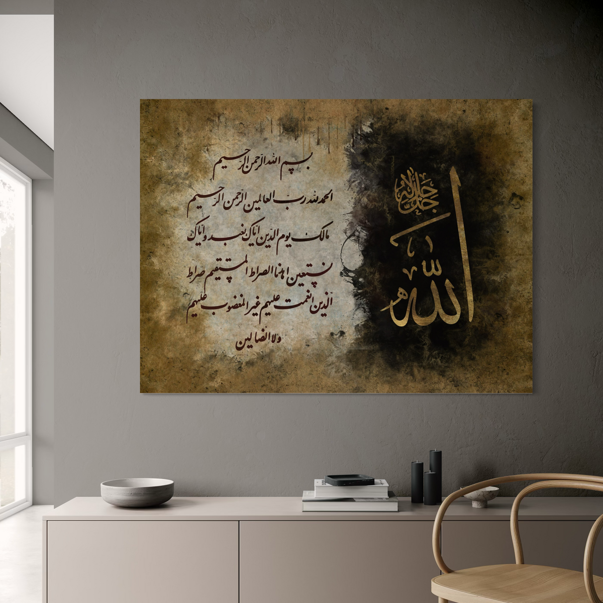 Surah Al-Fatiha Arabic calligraphy wall art print – view 4