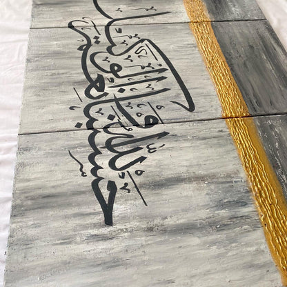 Quran Calligraphy Islamic Wall Art painting on canvas | Hand Painted Canvas Art - ARHP1133