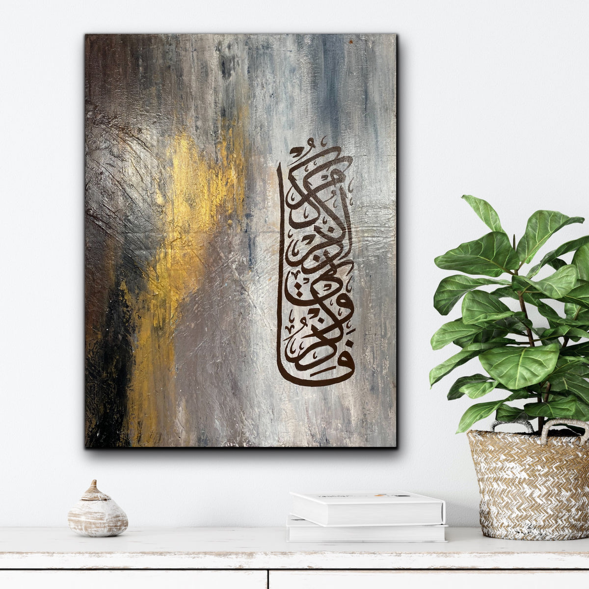Fazkurni Azkurukum - Islamic Canvas Wall Art Abstract painting | Hand Painted Canvas Art - ARHP1130