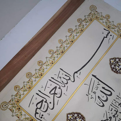 Ayat Ul Kursi - 100% Handmade Islamic Illumination and Arabic Calligraphy on Traditional Handmade Wasli paper - ARHP1134