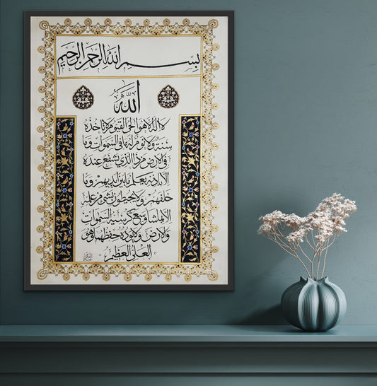 Ayat Ul Kursi - 100% Handmade Islamic Illumination and Arabic Calligraphy on Traditional Handmade Wasli paper - ARHP1134