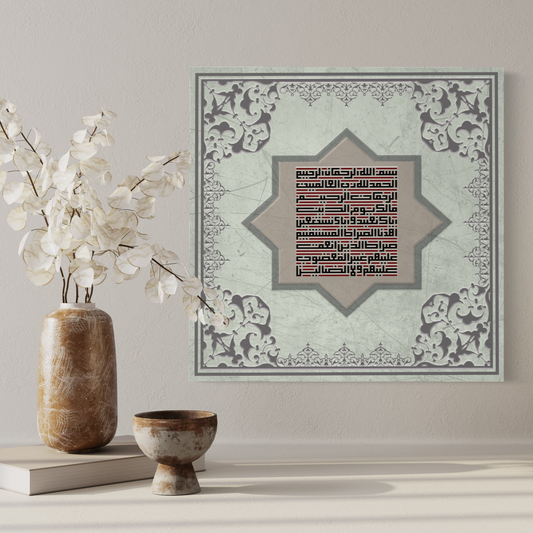 Surah fatiha in kufi - Contemporary Islamic Wall art print on canvas - Islamic Canvas Australia - ARPS2173