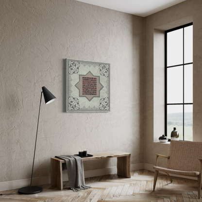 Surah Fatiha in kufi, contemporary Islamic wall art print on canvas – view 3