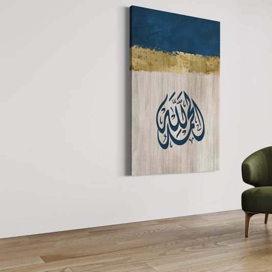 Alhamdhu lillah Islamic Wall Art Print on canvas - ARPS2172